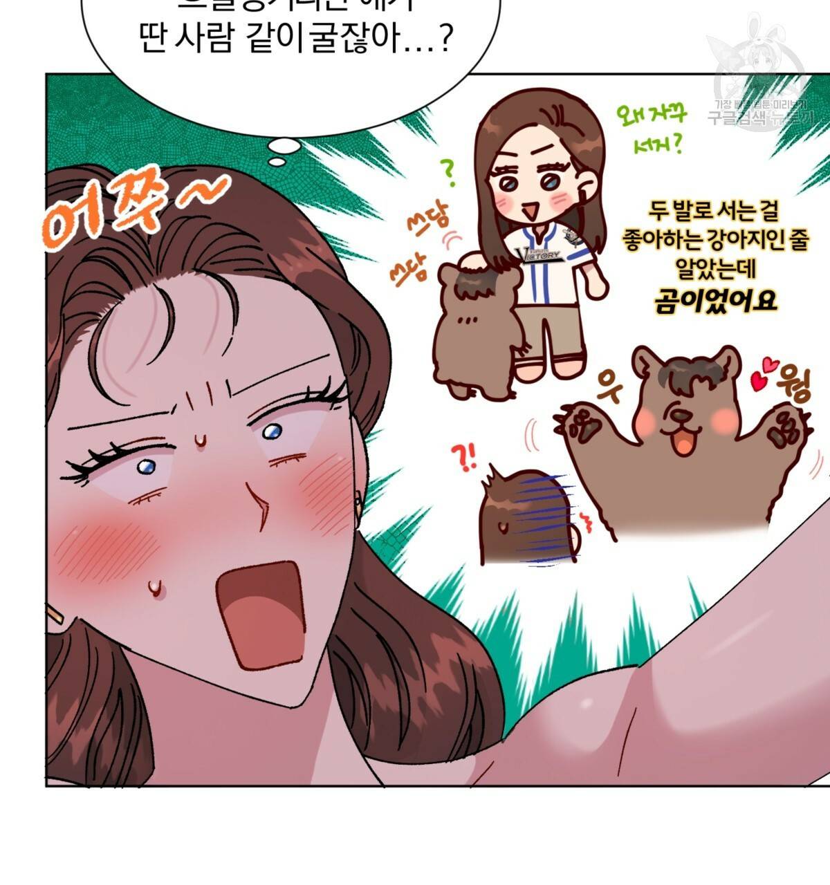 어차피 우리팀은 꼴찌야 24화 6