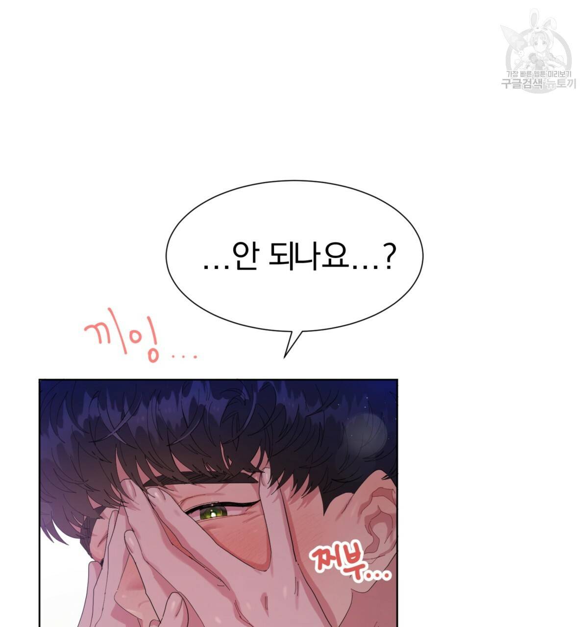 어차피 우리팀은 꼴찌야 24화 7