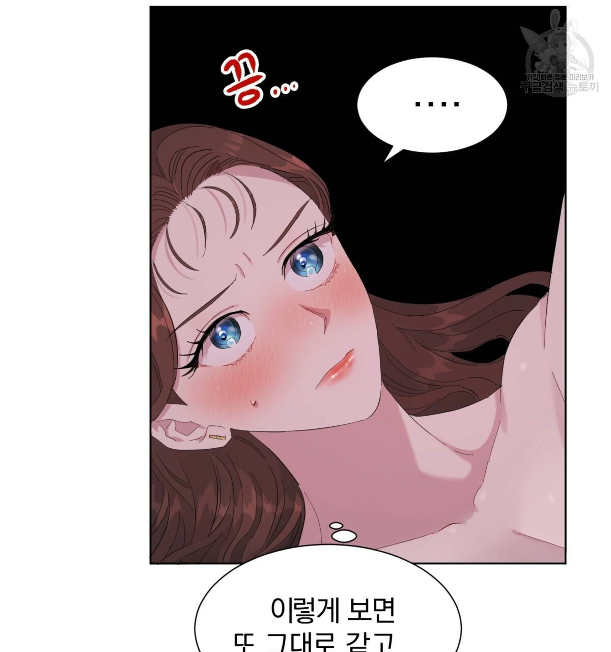 어차피 우리팀은 꼴찌야 24화 9