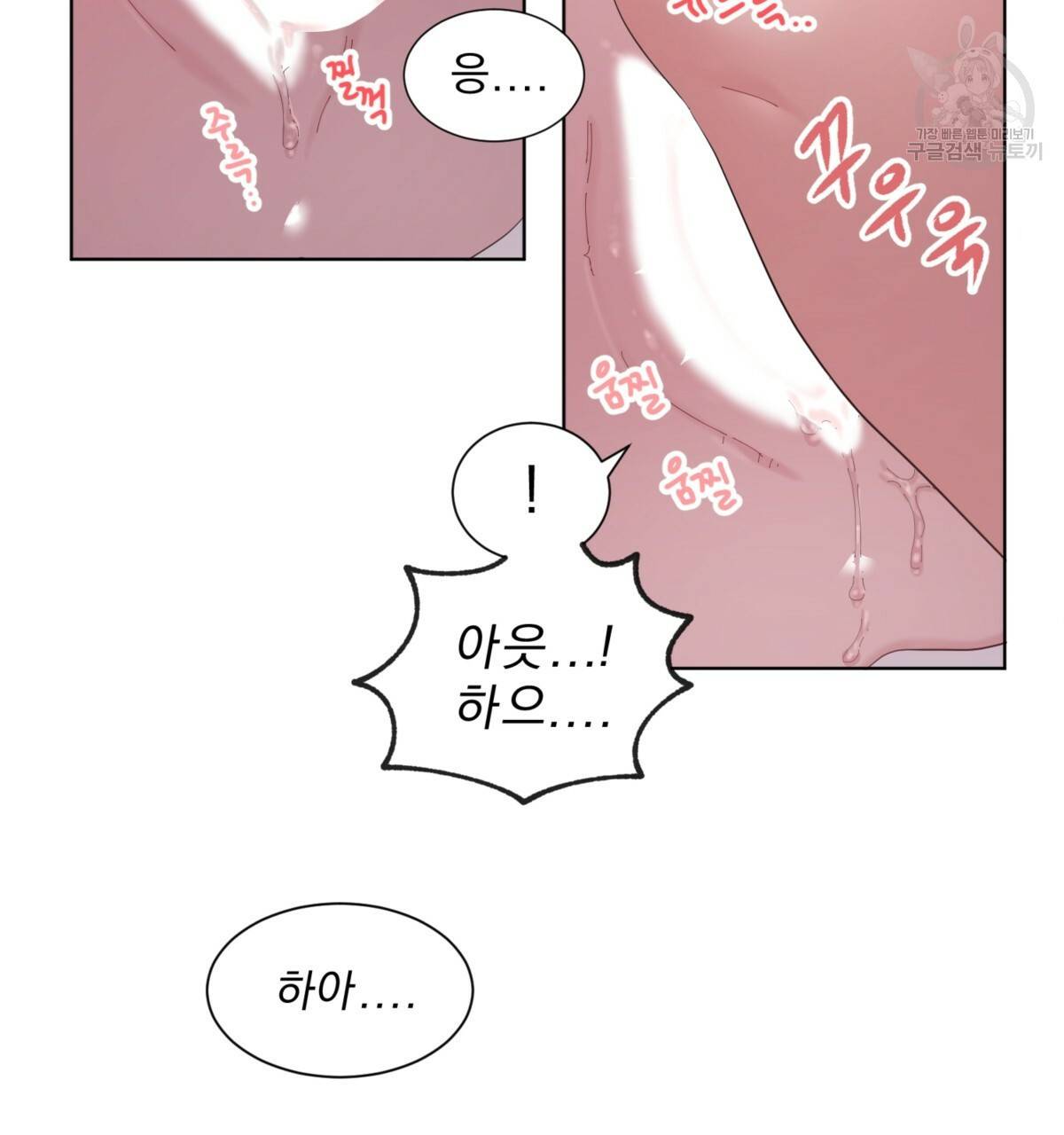 어차피 우리팀은 꼴찌야 24화 14
