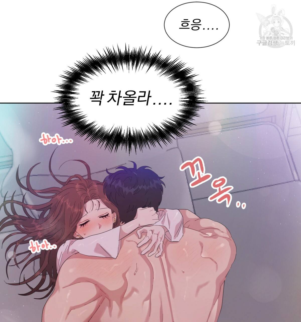 어차피 우리팀은 꼴찌야 24화 15
