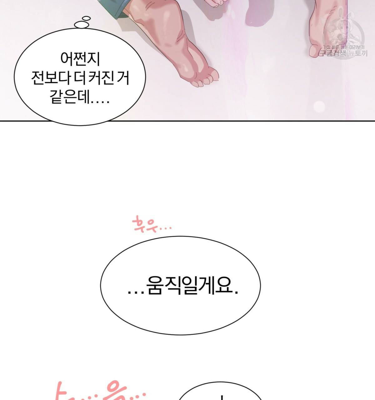 어차피 우리팀은 꼴찌야 24화 17