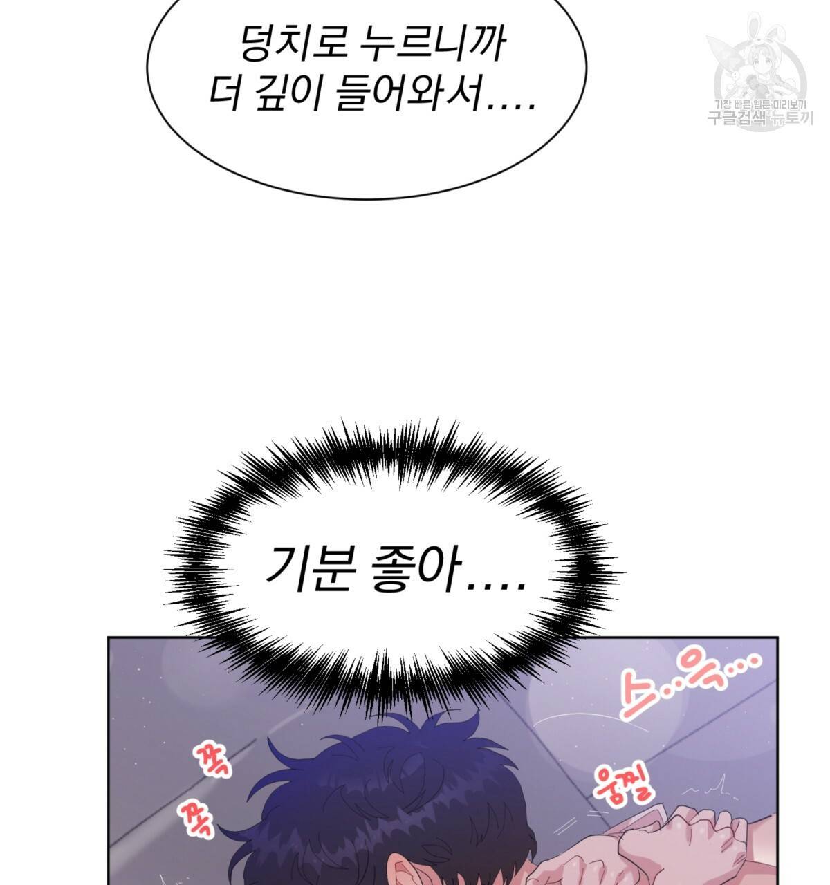 어차피 우리팀은 꼴찌야 24화 19