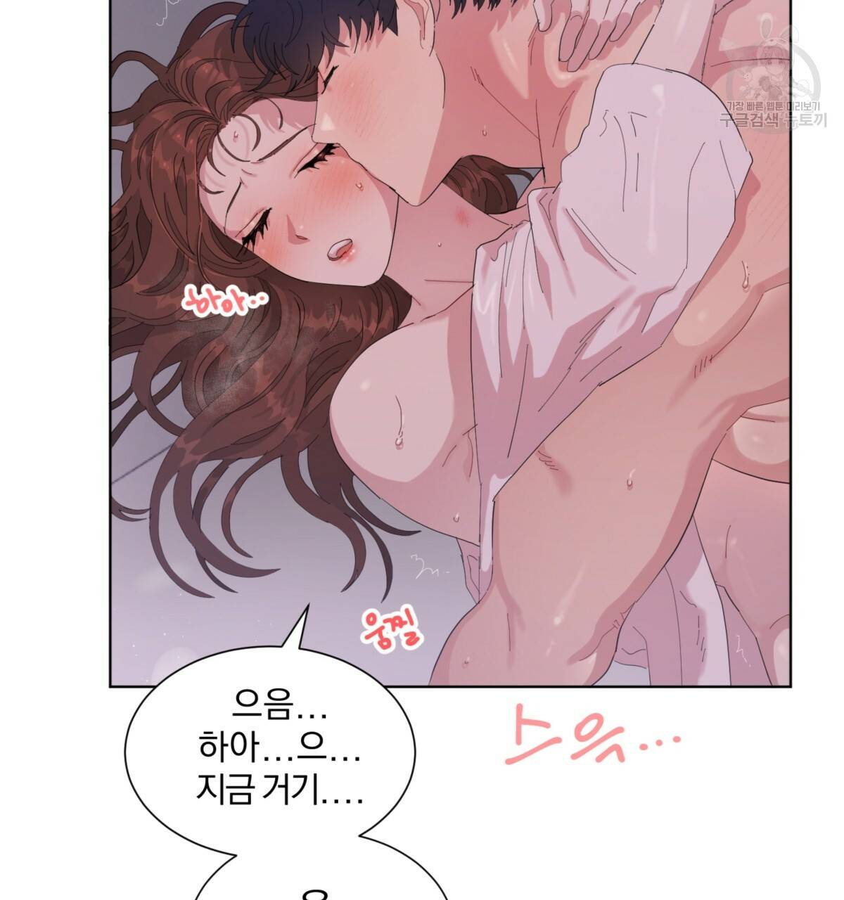 어차피 우리팀은 꼴찌야 24화 20