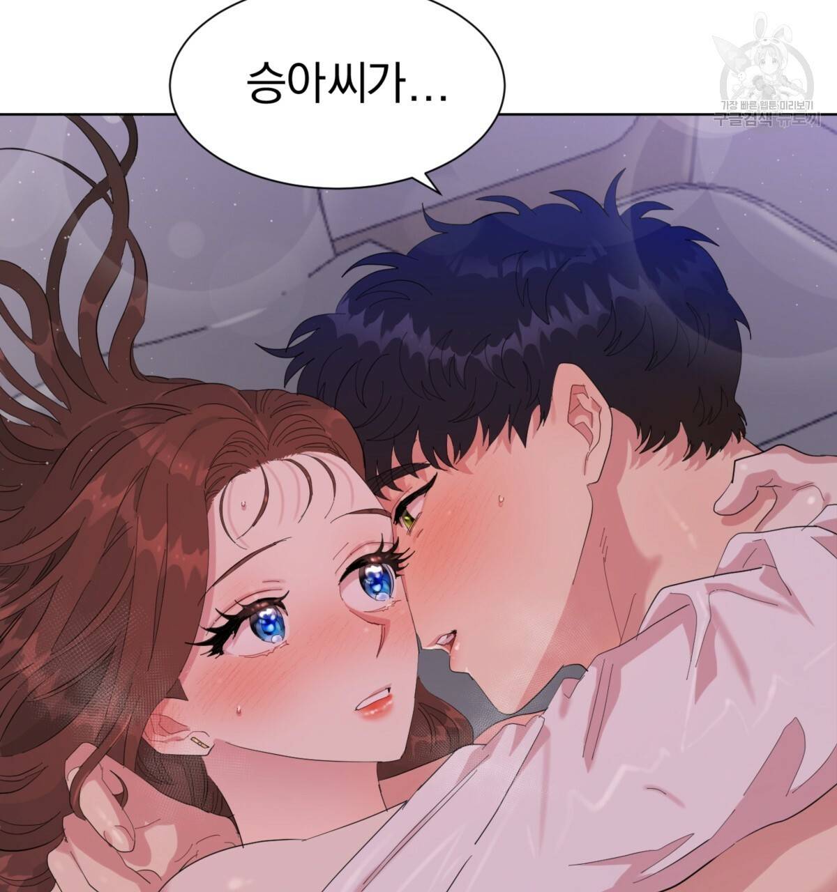 어차피 우리팀은 꼴찌야 24화 23