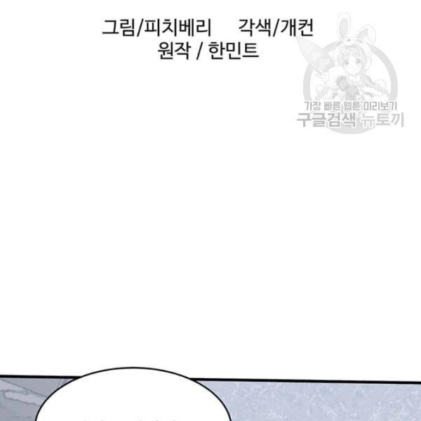 악녀는 두 번 산다 62화 2