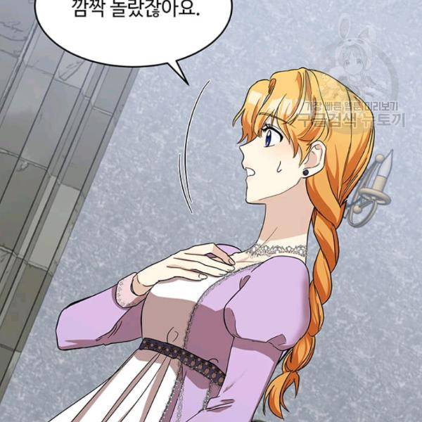 악녀는 두 번 산다 62화 3