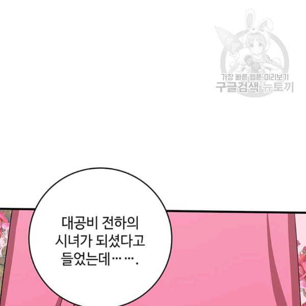 악녀는 두 번 산다 62화 7