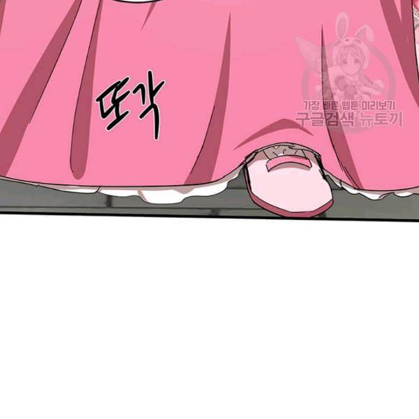악녀는 두 번 산다 62화 8