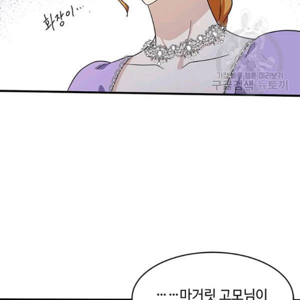 악녀는 두 번 산다 62화 13