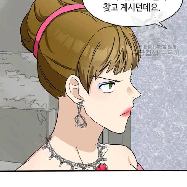 악녀는 두 번 산다 62화 14