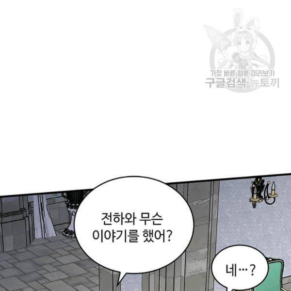 악녀는 두 번 산다 62화 15