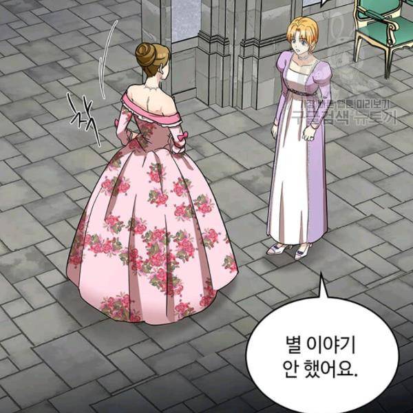 악녀는 두 번 산다 62화 16