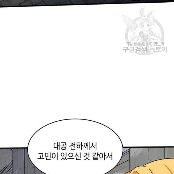 악녀는 두 번 산다 62화 17
