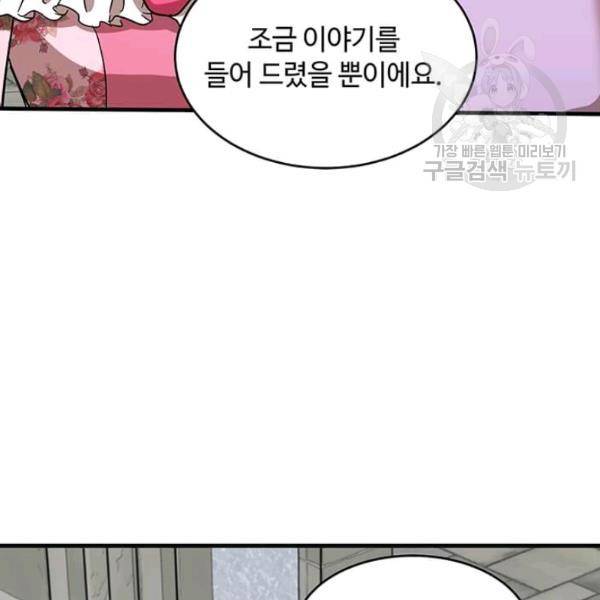 악녀는 두 번 산다 62화 19