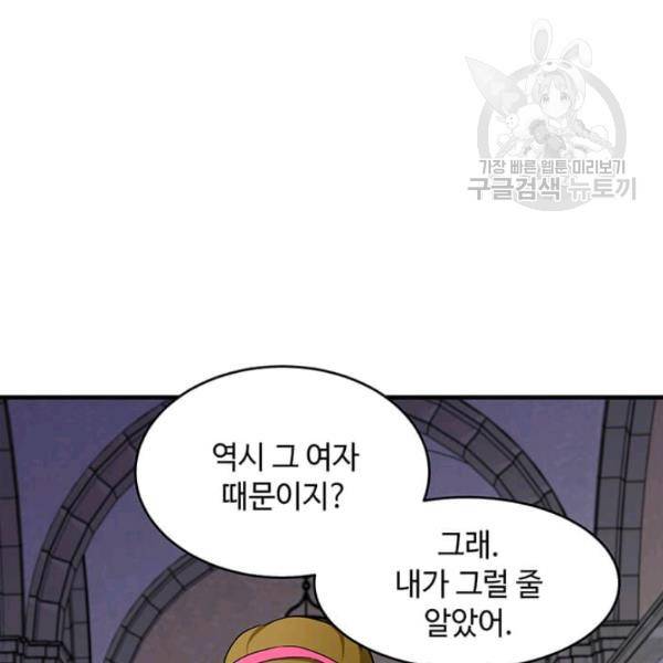 악녀는 두 번 산다 62화 24