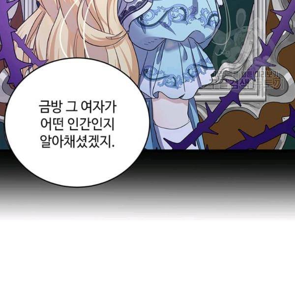악녀는 두 번 산다 62화 28
