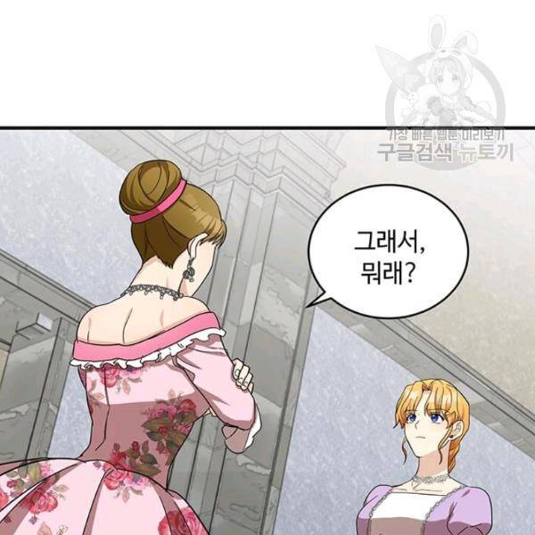 악녀는 두 번 산다 62화 29