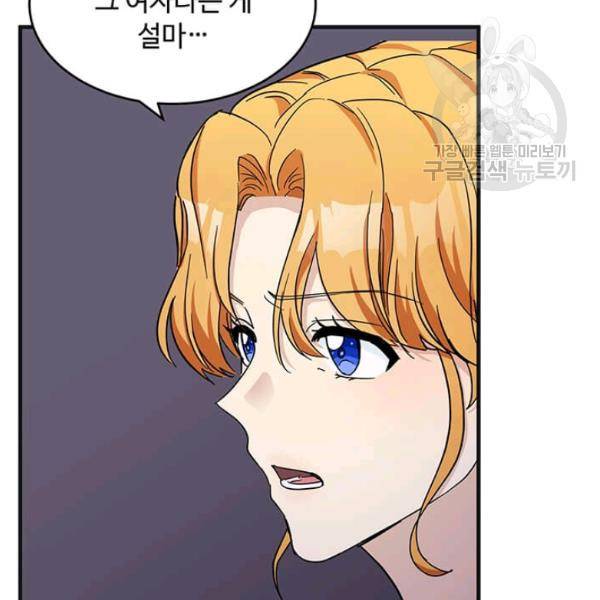악녀는 두 번 산다 62화 31