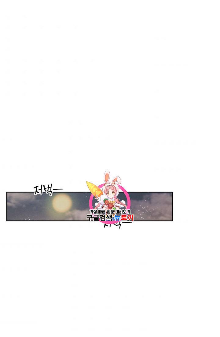 나는 남주의 전 여친이었다 10화 1