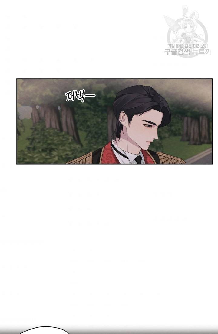 나는 남주의 전 여친이었다 10화 2