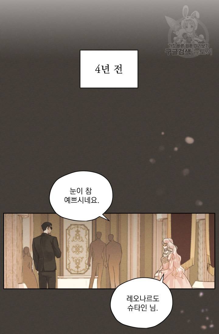 나는 남주의 전 여친이었다 10화 14