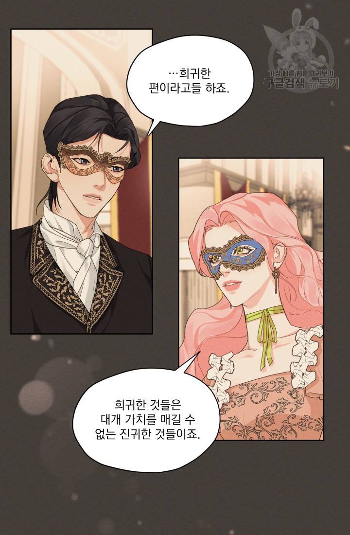 나는 남주의 전 여친이었다 10화 15