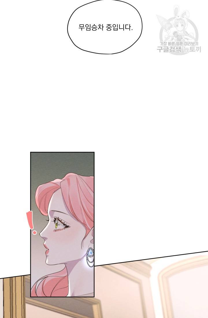나는 남주의 전 여친이었다 10화 20