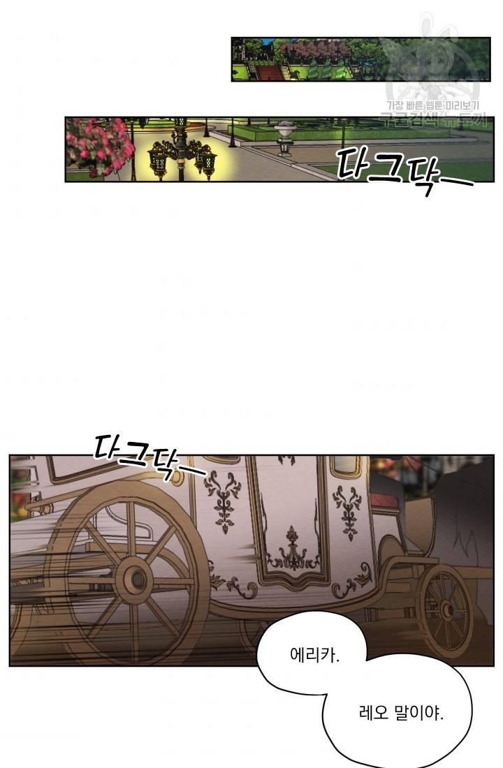 나는 남주의 전 여친이었다 10화 31