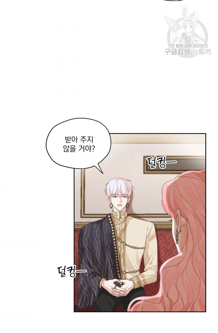 나는 남주의 전 여친이었다 10화 32