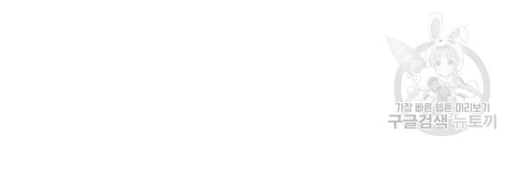 나는 남주의 전 여친이었다 10화 33