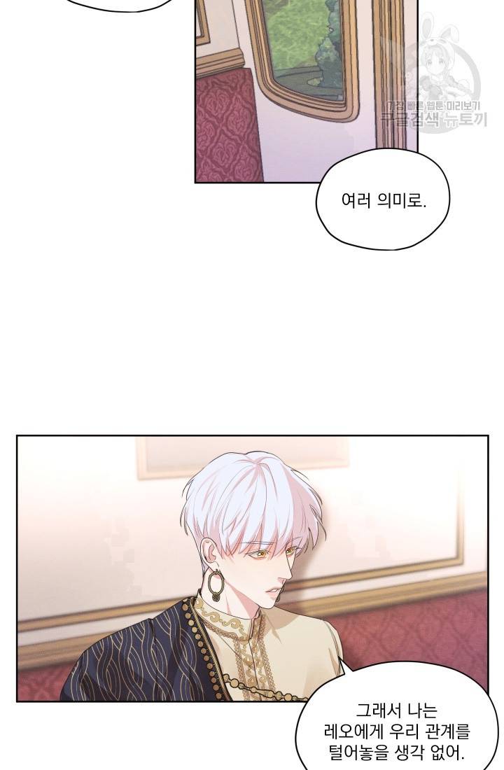 나는 남주의 전 여친이었다 10화 35