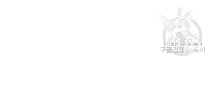 나는 남주의 전 여친이었다 10화 41