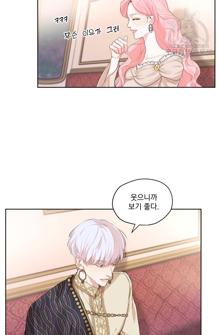 나는 남주의 전 여친이었다 10화 47