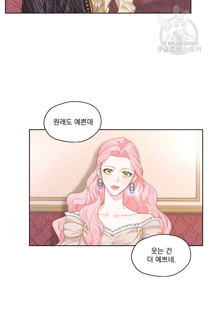 나는 남주의 전 여친이었다 10화 48