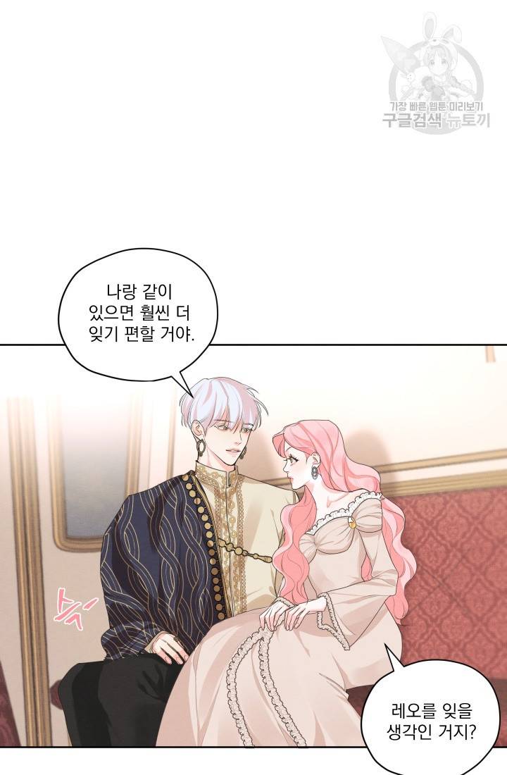 나는 남주의 전 여친이었다 10화 55