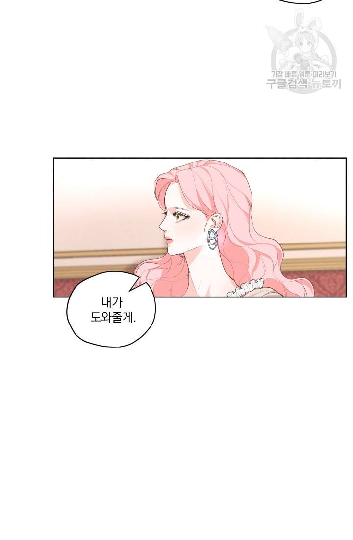 나는 남주의 전 여친이었다 10화 56