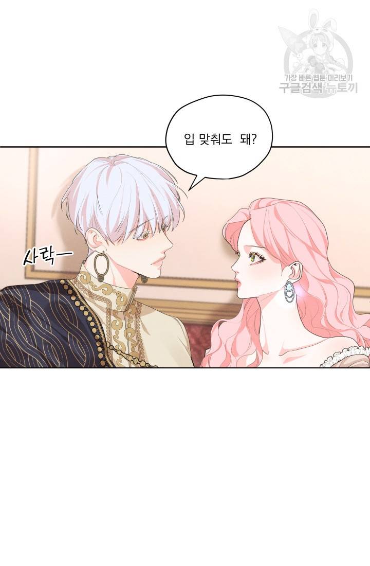 나는 남주의 전 여친이었다 10화 58