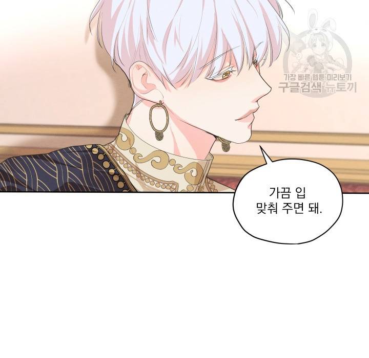 나는 남주의 전 여친이었다 10화 60