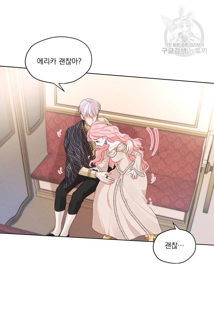 나는 남주의 전 여친이었다 10화 66