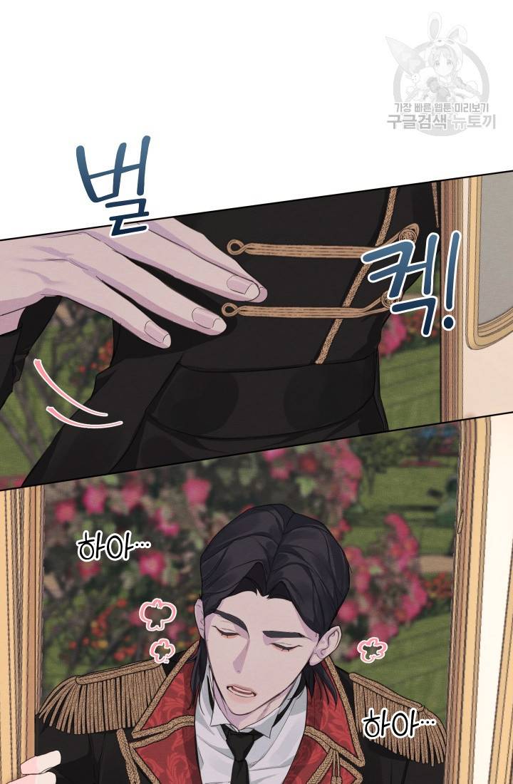 나는 남주의 전 여친이었다 10화 67