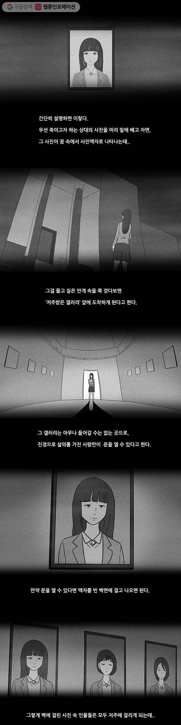 기기괴괴 1화 저주받은 갤러리 1 2