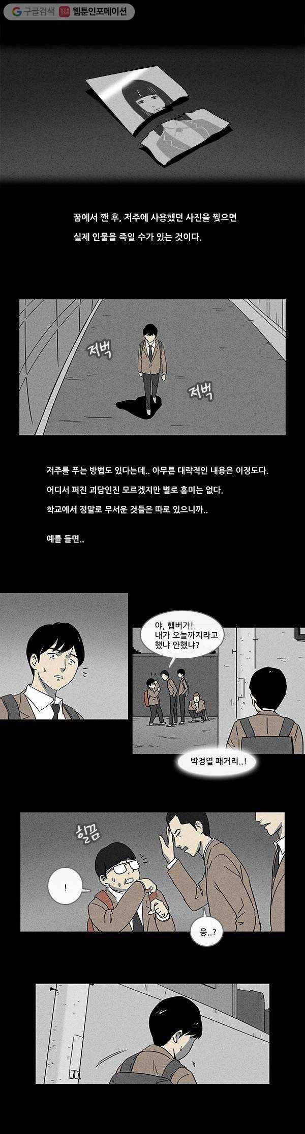 기기괴괴 1화 저주받은 갤러리 1 3