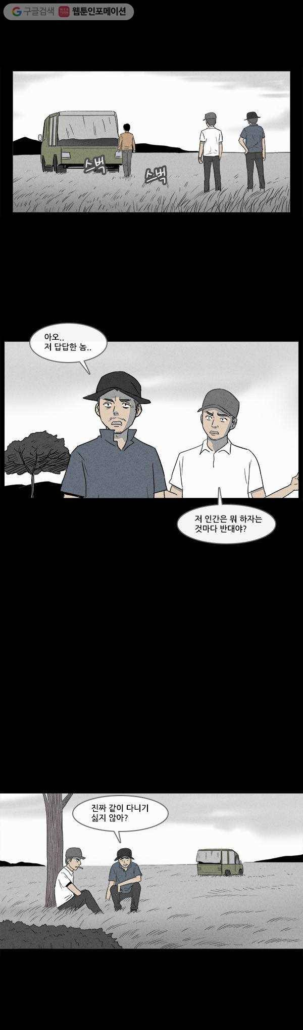 기기괴괴 11화 아프리카에서 생긴 일 1 3