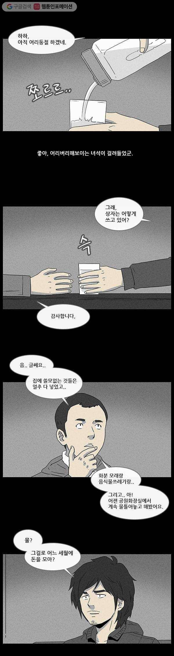 기기괴괴 37화 상자 키우기 3 2