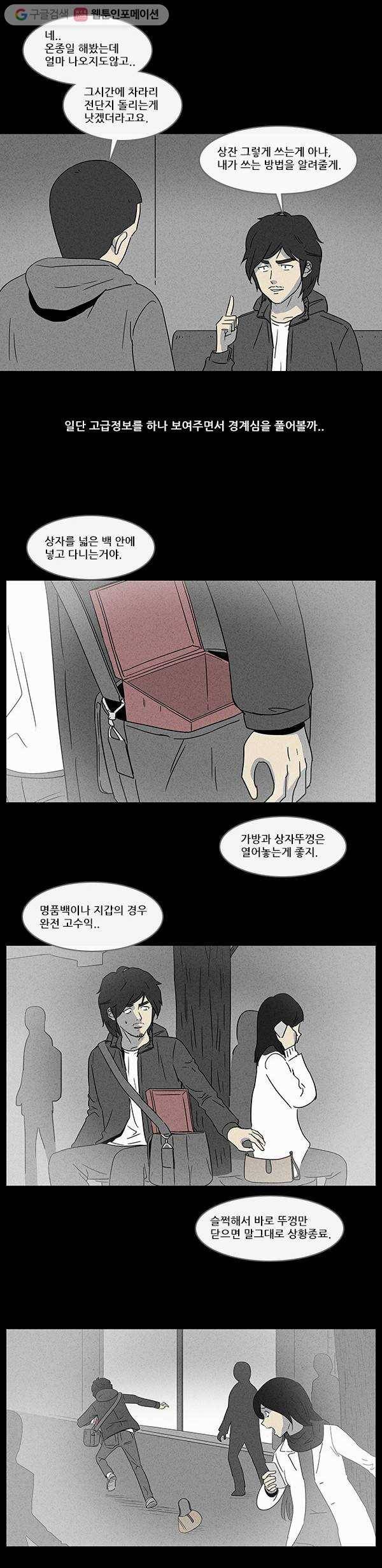 기기괴괴 37화 상자 키우기 3 3