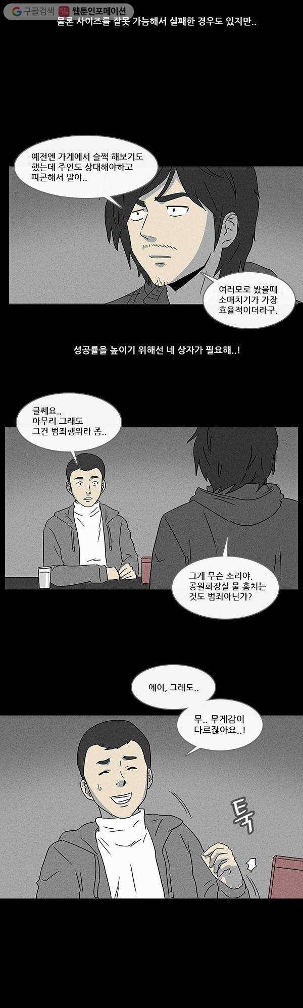 기기괴괴 37화 상자 키우기 3 4