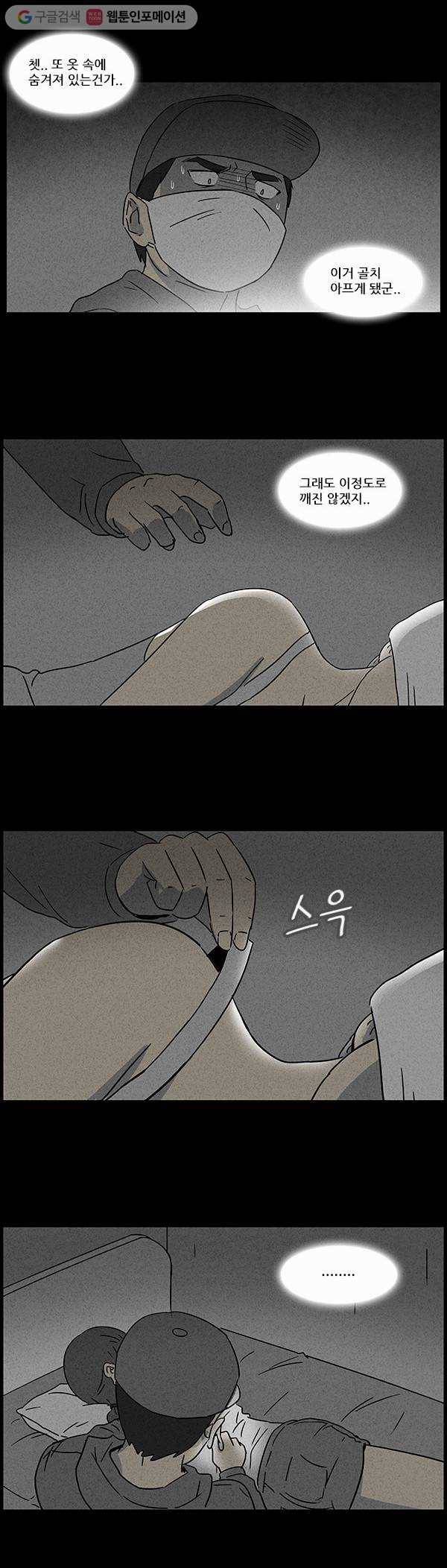 기기괴괴 45화 당첨번호 3 2