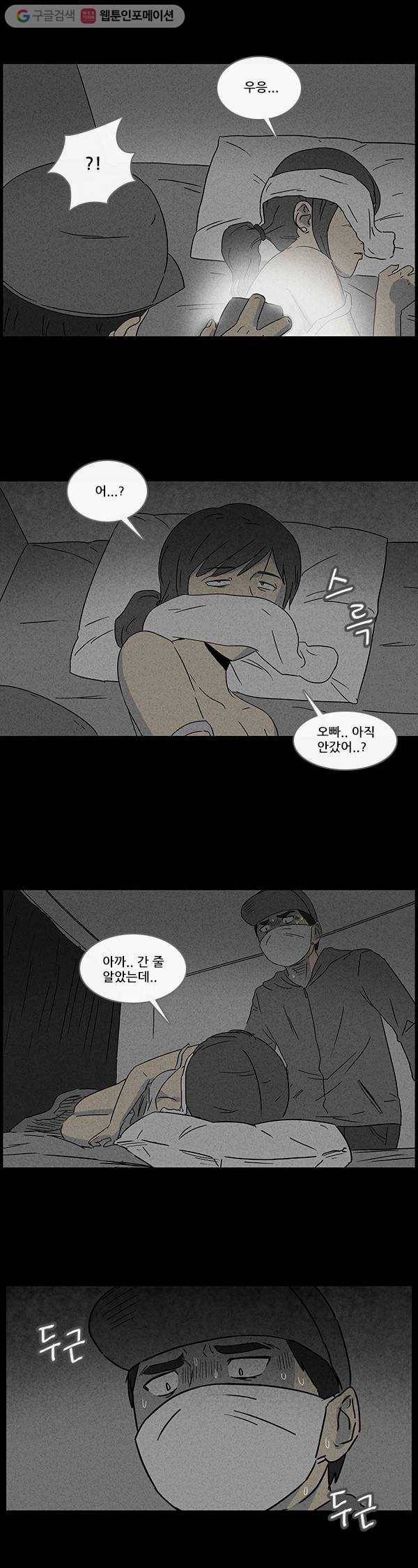 기기괴괴 45화 당첨번호 3 3