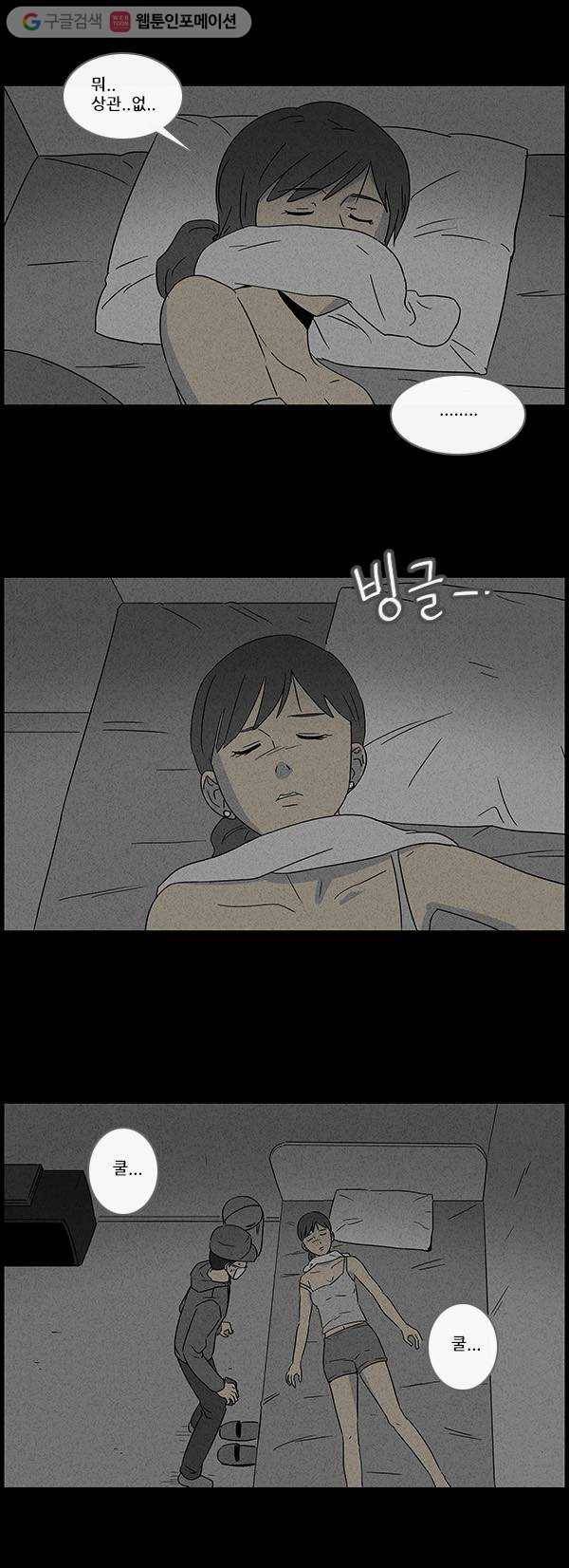 기기괴괴 45화 당첨번호 3 4